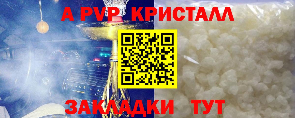 A PVP кристаллы  Вход с VPN  Избербаш  Alpha PVP  A PVP Crystall  Alpha-PVP VHQ 