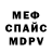 A-PVP кристаллы Simon Masson