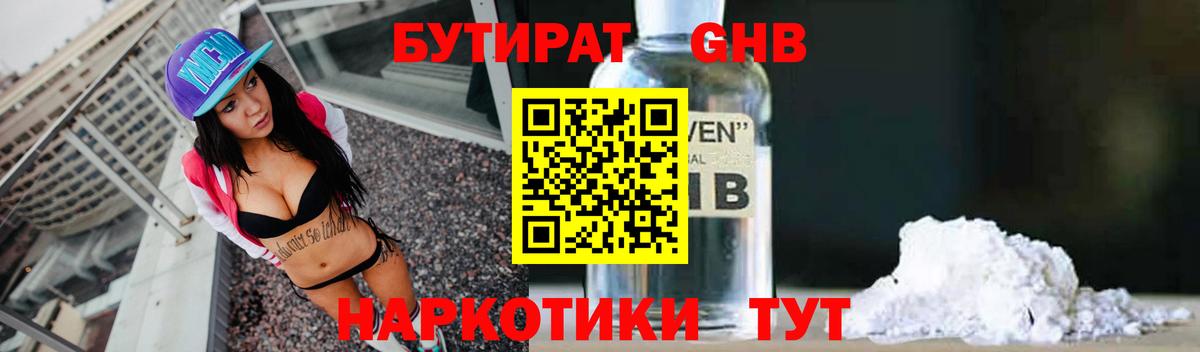 Избербаш  Бутират  Вход с VPN  БУТИРАТ BDO 