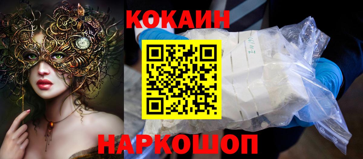 Кокаин 99% Избербаш