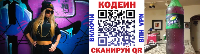 магазин  наркотиков  Избербаш  Кодеин Purple Drank 