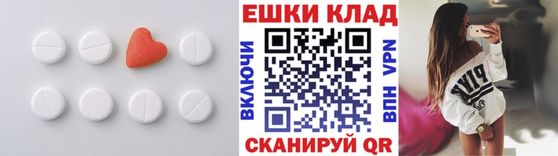 ЭКСТАЗИ 250 мг Избербаш