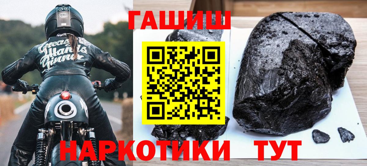 Гашиш hashish  Вход с VPN  Избербаш 