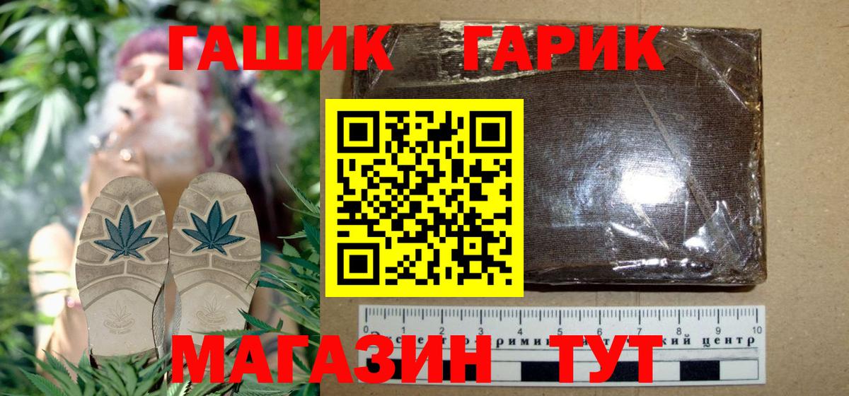 ГАШИШ гашик Избербаш
