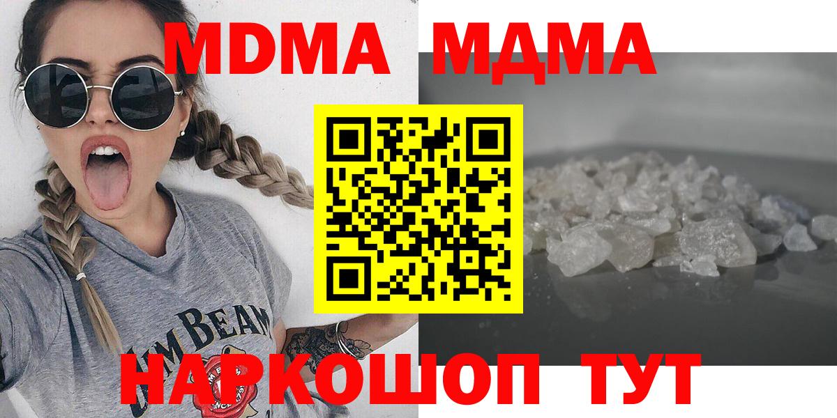 MDMA VHQ  Вход с VPN  Избербаш  МДМА crystal 