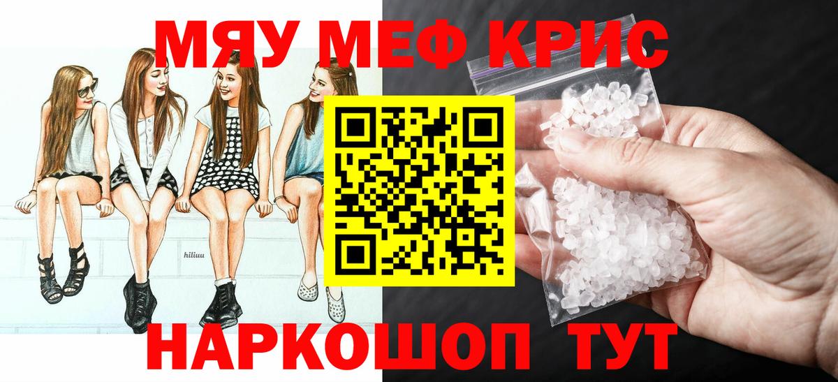 Меф мука Избербаш