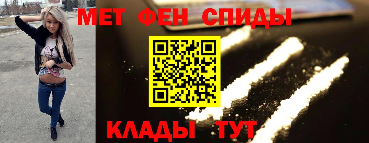 Метамфетамин пудра Избербаш