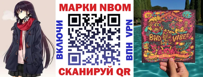 купить   Избербаш  Марки 25I-NBOMe 1500мкг 