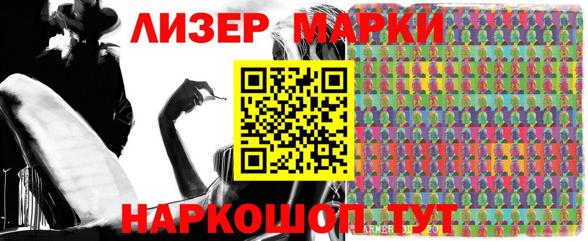 Наркотические марки 1500мкг Избербаш