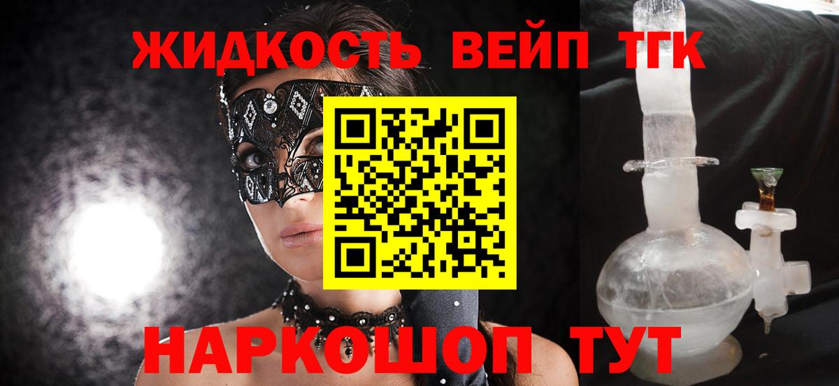 Дистиллят ТГК концентрат  Вход с VPN  Избербаш  мега зеркало  Дистиллят ТГК Wax 