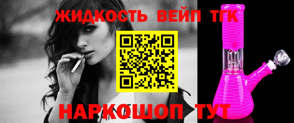 ТГК вейп с тгк Избербаш