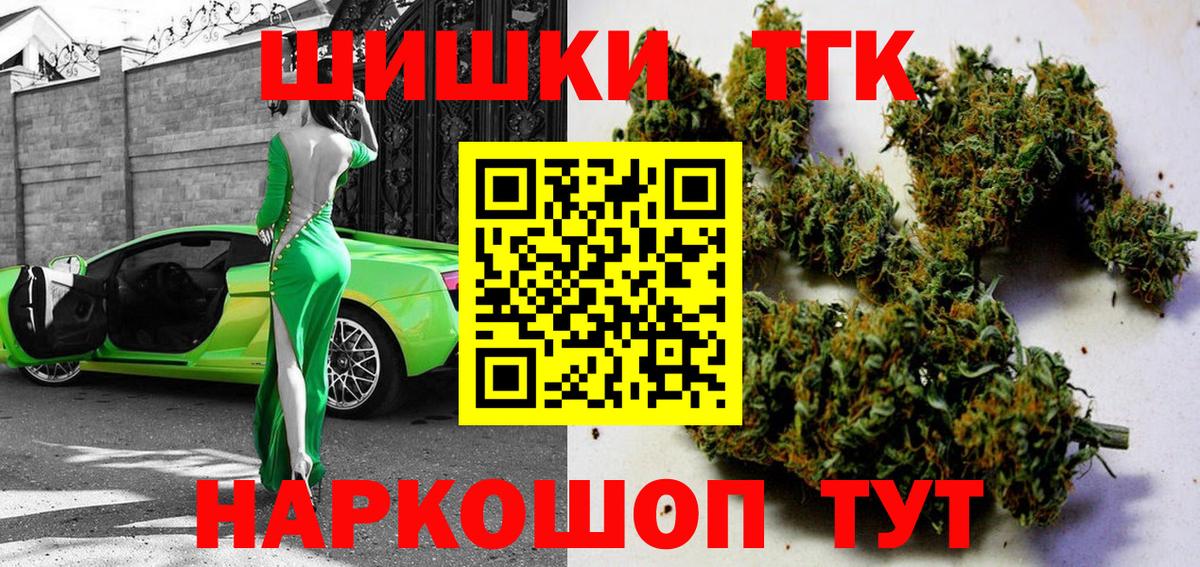 Бошки Шишки Bruce Banner  Шишки марихуана AK-47  Каннабис конопля  Каннабис MAZAR  Избербаш  Вход с VPN 